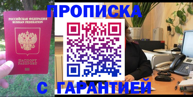 прописка иностранных граждан в Химках