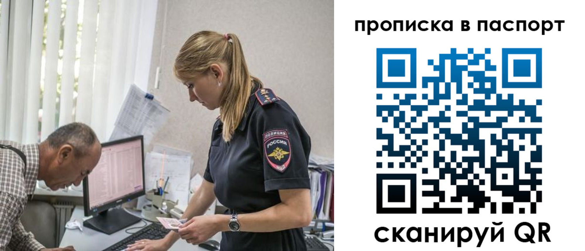 прописка штамп в Химках