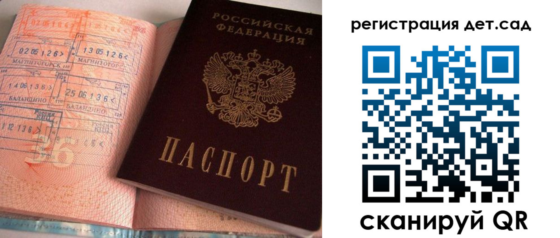 временная регистрация собственник в Химках