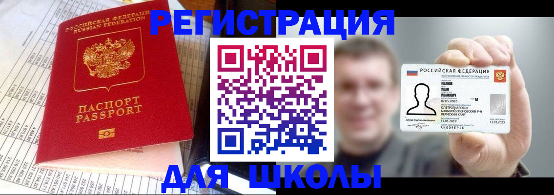 временная регистрация поиск в Химках