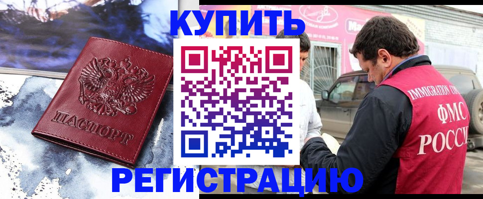 прописка для школы в Химках